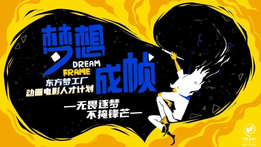东方梦工厂发布战略规划!新片单公布!